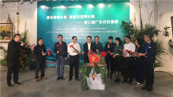 第三屆廣東農民畫展在中山啟幕