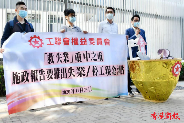 多個團體請願 籲政府施援助金救失業浪潮