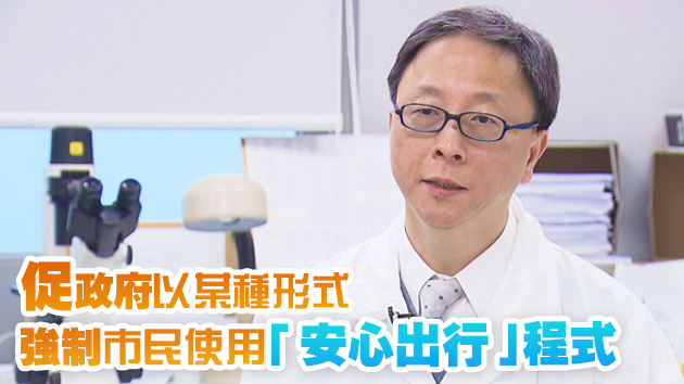 何栢良：若不盡快控制疫情 病毒會深入社區將「傷亡慘重」