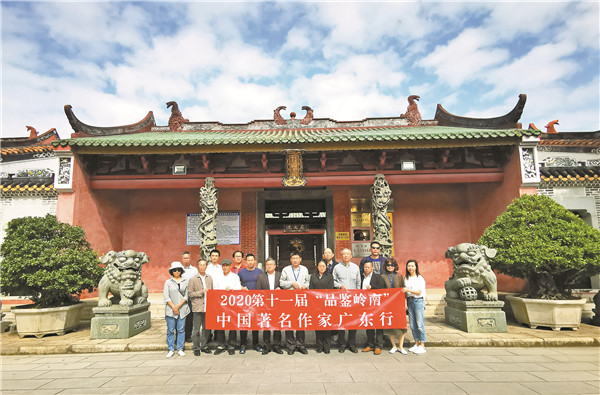 品讀大唐荔鄉 感懷冼夫人文化