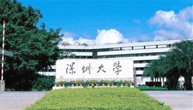 年薪最高70萬元 深圳大學高薪招聘150名教師引關注