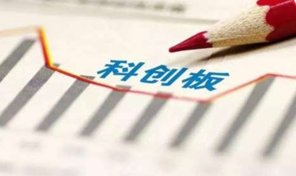 未盈利生科股科創板A股納互聯互通