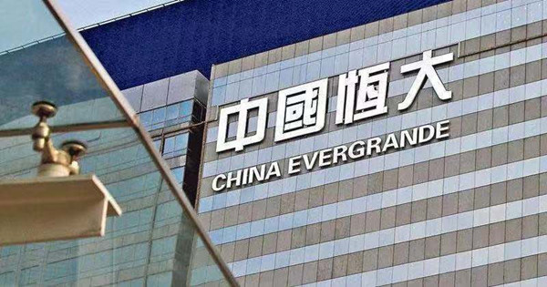 恒大物業招股今截孖展 孖展錄45.1億超購1.86倍