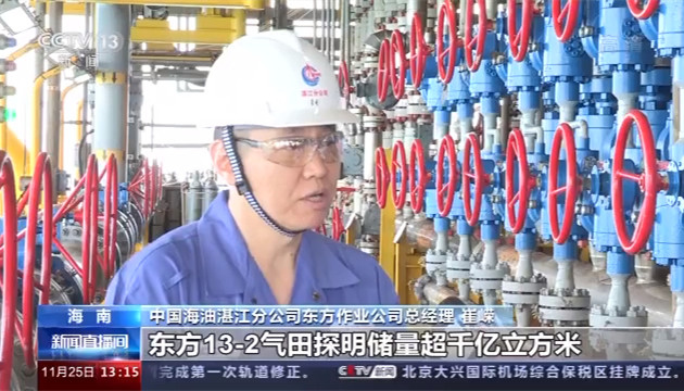 中國海上最大高溫高壓氣田成功投產
