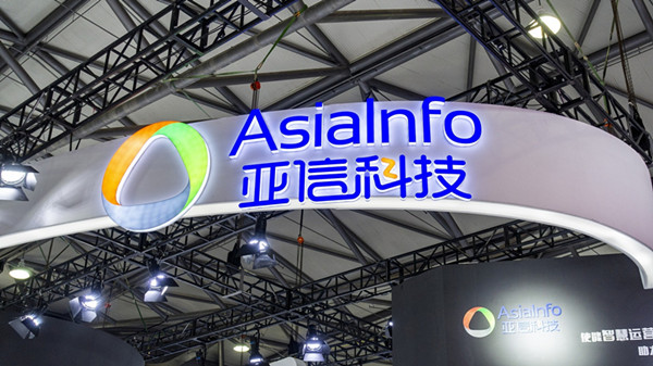 傳中信資本私有化亞信科技 中信：報道不實