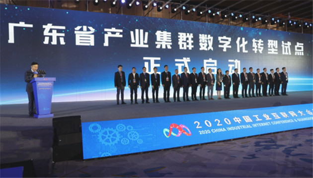廣東啟動9大產業集群數碼化轉型