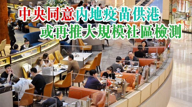 【視頻報道】林鄭：抗疫仍是頭等大事 力爭確診病例清零
