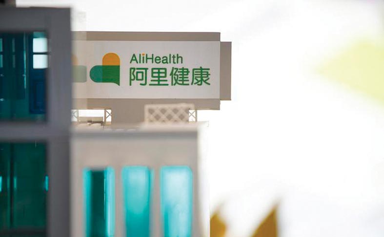 阿里健康現漲4.6% 中期扭虧轉賺2.8億人幣