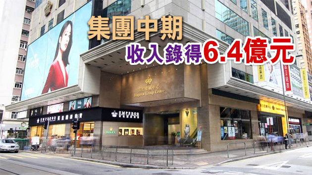英皇國際中期虧損擴大90.7%至9.9億港元