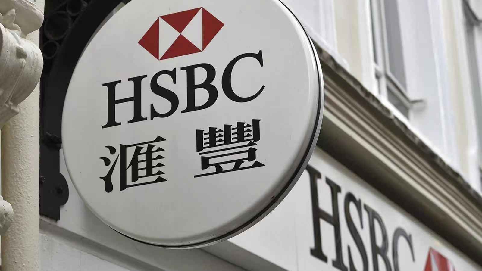 匯豐研究：第四波疫情對本港經濟帶來挑戰 冀明年GDP增4.3%