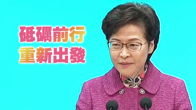 【直播回放】林鄭月娥舉行《施政報告》記者會（2020-11-25）