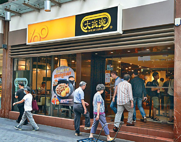 政府資助帶動 大家樂中期純利增8.4%