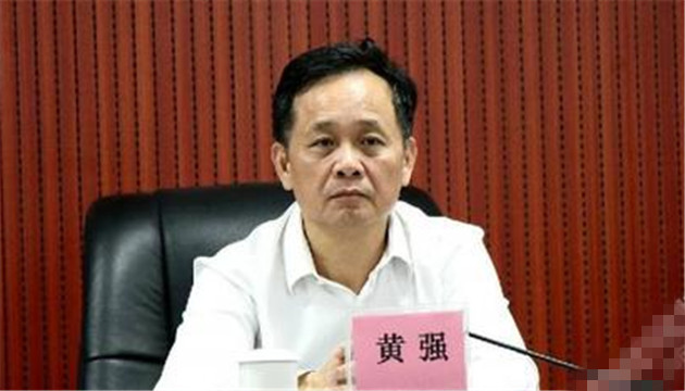 廣東省委統戰部原副部長黃強被開除党籍和公職