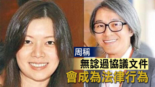 于文鳳索7千萬投資佣金案續審 周星馳稱畀錢因唔想見到佢唔開心