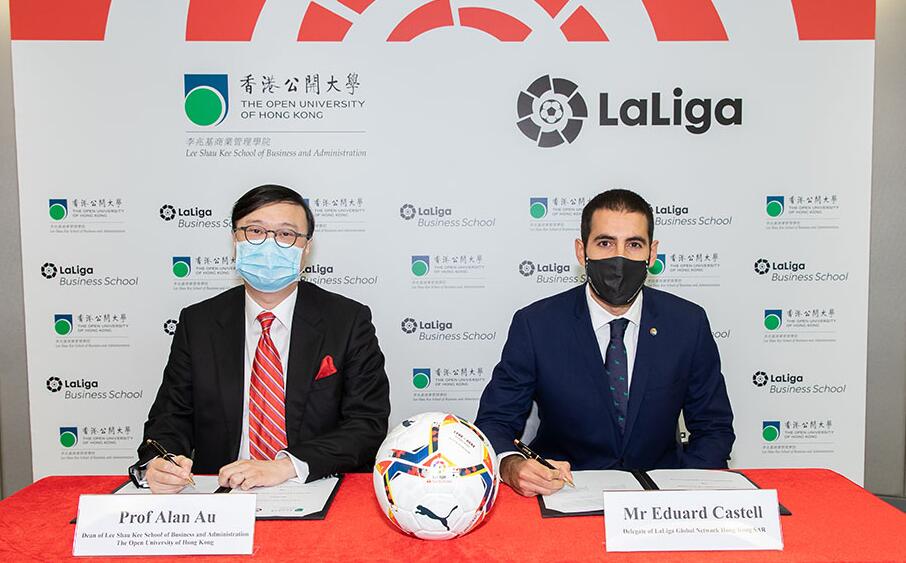 公開大學與西班牙職業足聯簽協議：推動體育產業專業化