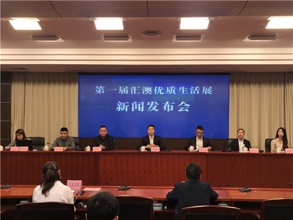 江澳合作  「第一屆匯澳優質生活展」將在江門舉行