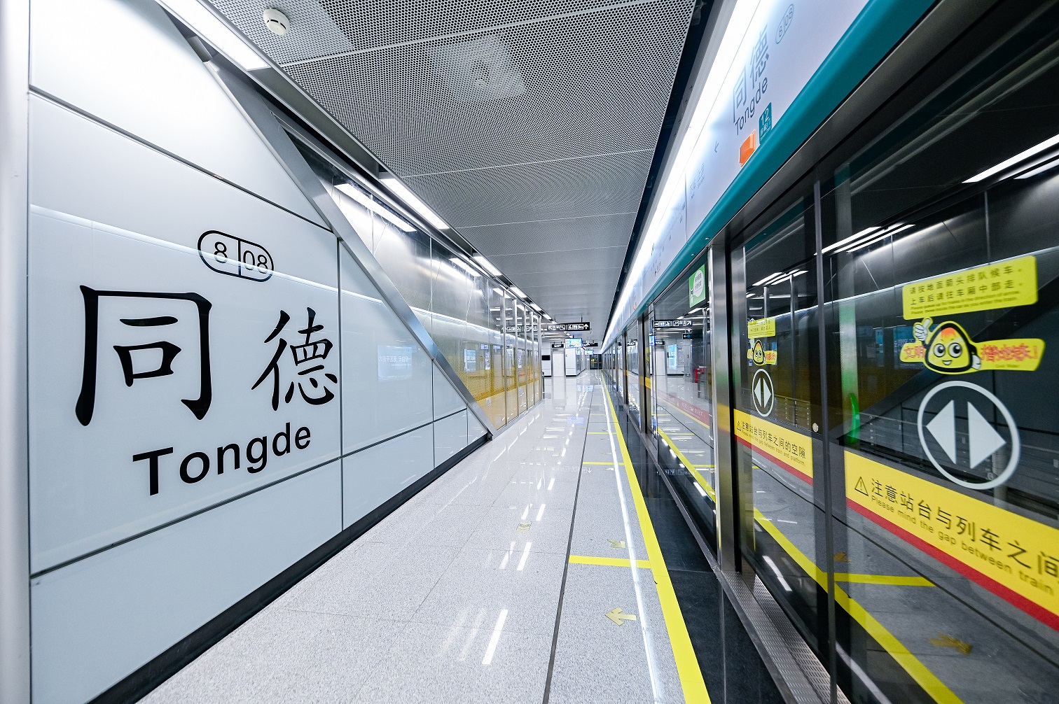 廣州地鐵八號線北延段開通運營