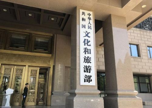 文化和旅遊部：要保護好、傳承好、弘揚好黃河文化