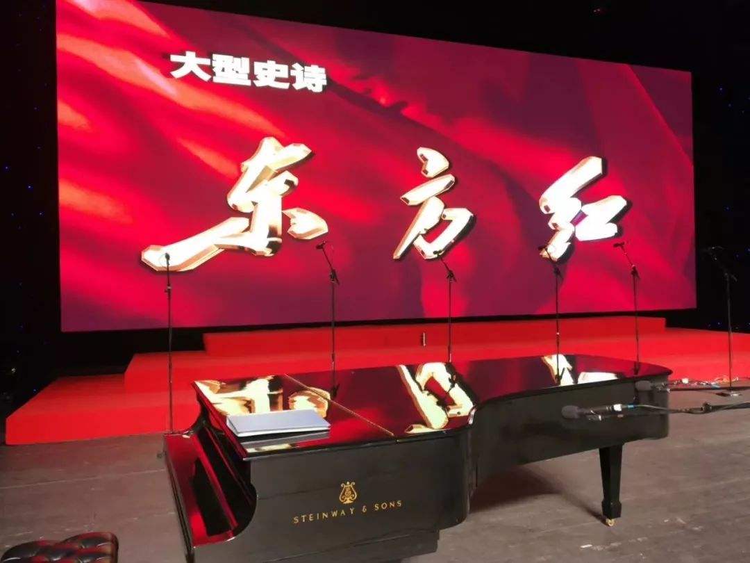 大型音樂史詩《東方紅》即將巡演獻禮建党百年 