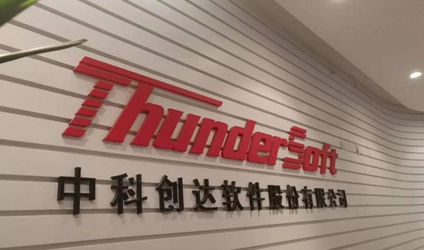 20股獲10家以上機構調研 中科創達最受關注