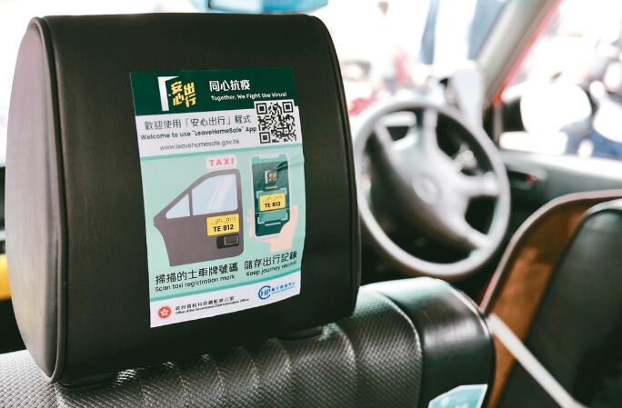 逾2.3萬處所使用「安心出行」 23萬市民已下載