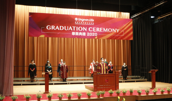 嶺南大學持續進修學院舉行畢業典禮