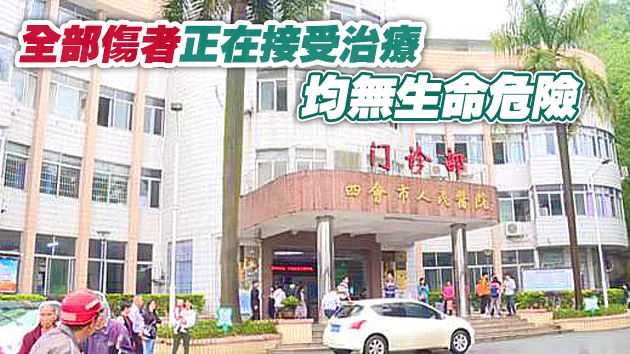 廣東四會一男子在醫院攜刀傷3人後自傷 已被警方控制