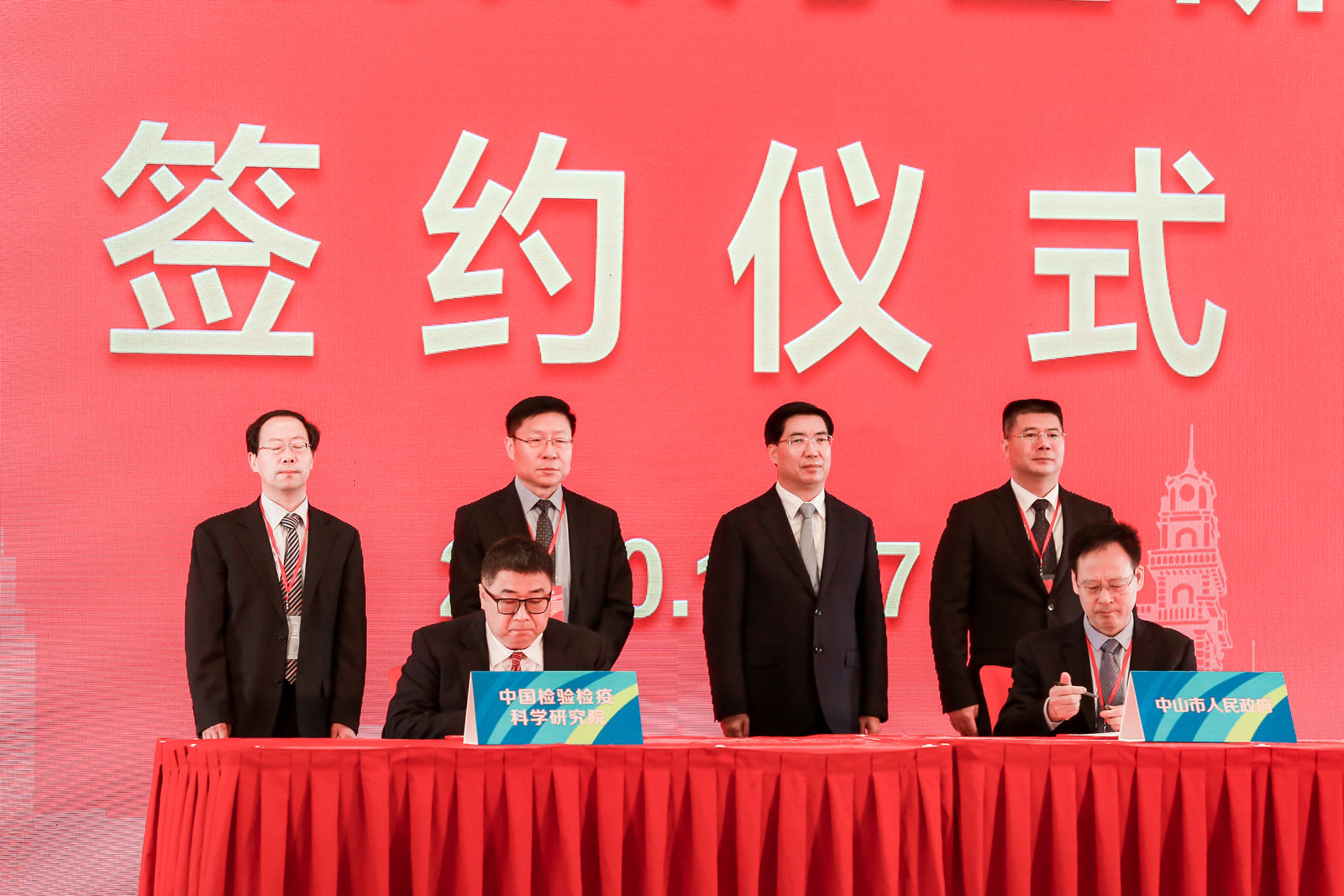 中國檢科院大灣區研究院落戶中山火炬區