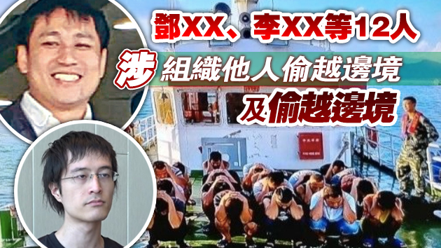 有片丨深圳警方：「12瞞逃」案件偵查終結 依法移送檢方審查起訴