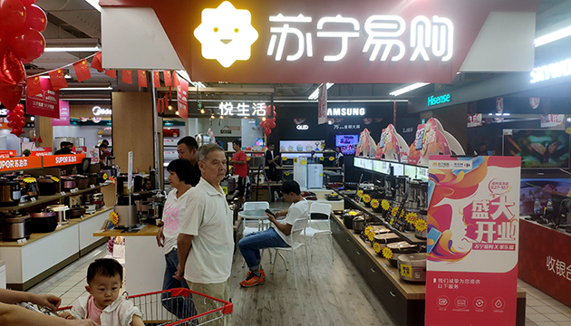 蘇寧易購據稱正考慮出售電商業務股份