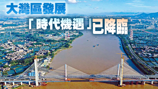 【商報時評】港青北上 首站灣區