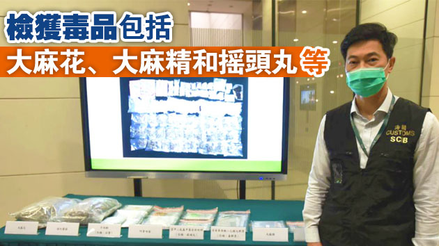 海關檢獲約60萬元毒品 拘捕3人