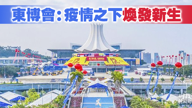 習近平為這個重大國際展會發表視頻致辭 傳遞了哪些信息？