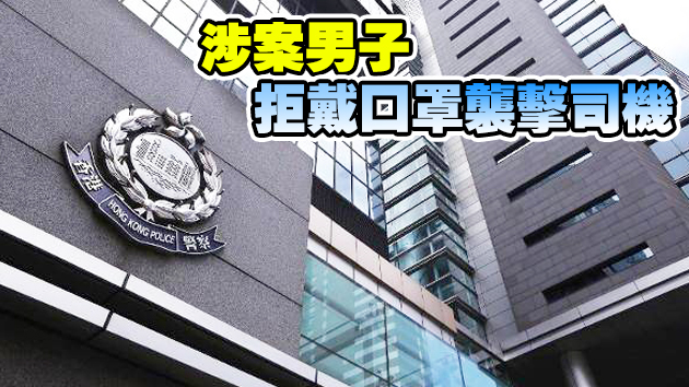 警拘1名非華裔男子 涉襲擊藏毒罪