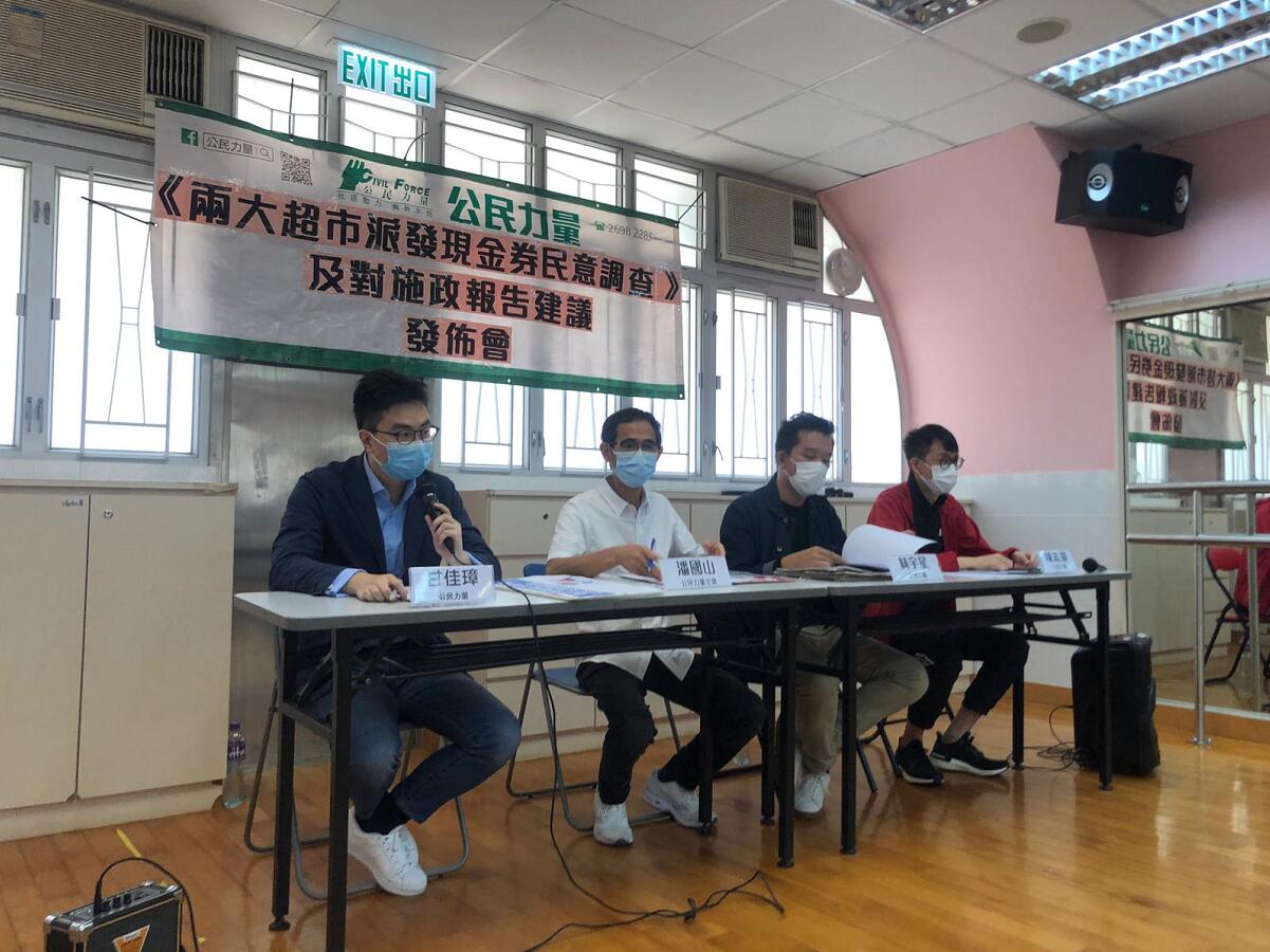 公民力量民調：兩大超市回饋方案市民滿意程度只有2.4分