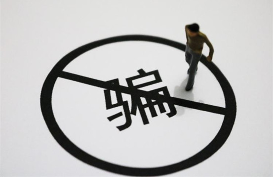 河南警方打掉一「網絡問診」詐騙團伙 受害者多達10萬人