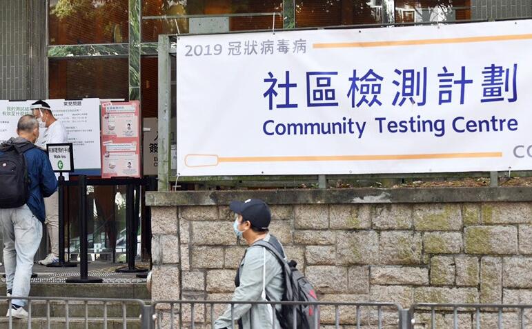 消息：本港今增確診過百宗 第4波疫情以來首達3位數