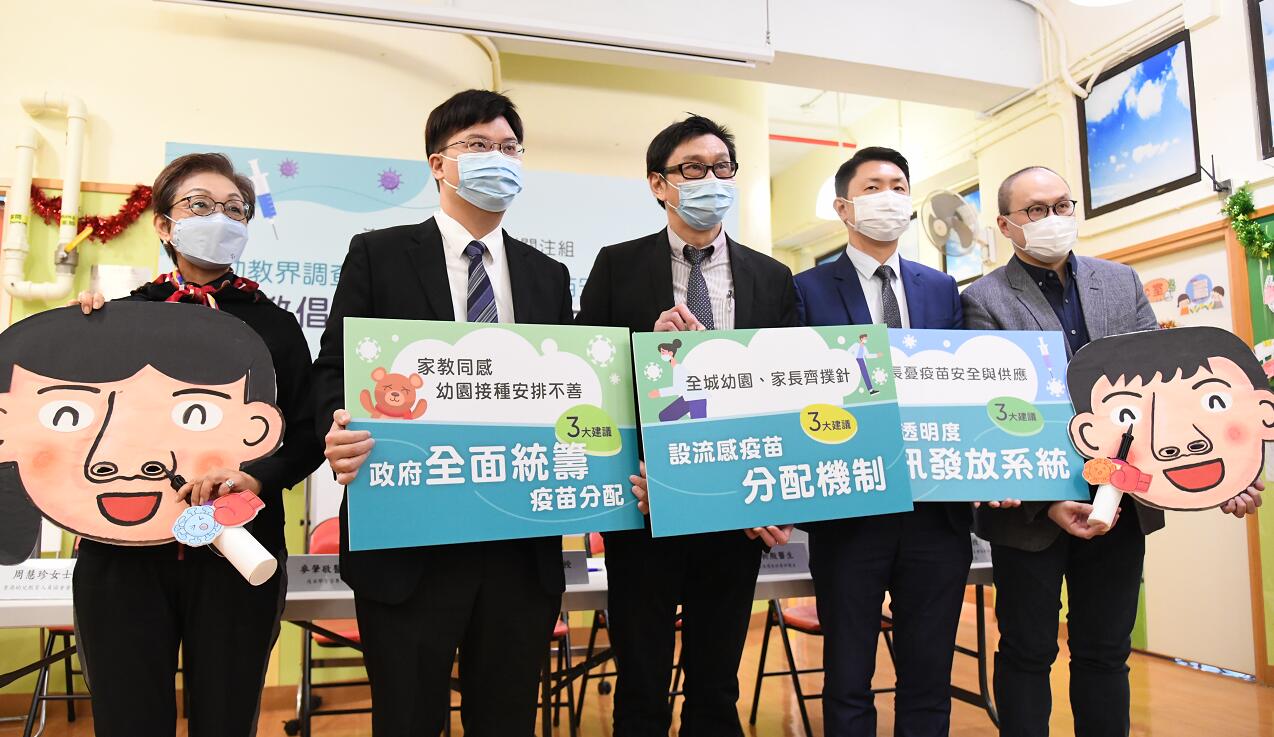 幼教界冀衞生署統籌及分配流感疫苗