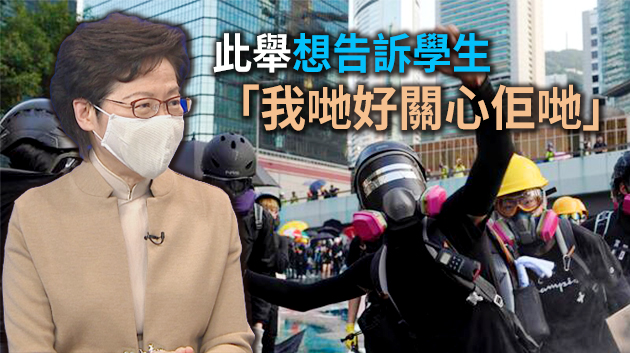 黑暴少年有悔意可從輕處理 林鄭：鄧炳強實質「心很軟」