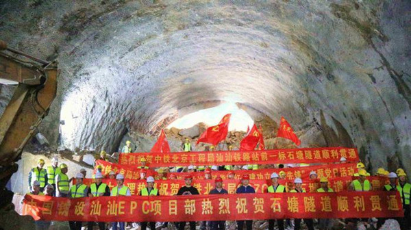 汕汕高鐵建設重大進展 全線首條隧道順利貫通