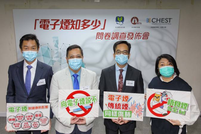 調查：逾3成香港學生誤信電子煙較傅統煙禍害低