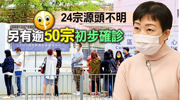 本港29日確診115宗！第四波疫情感染者首現破百