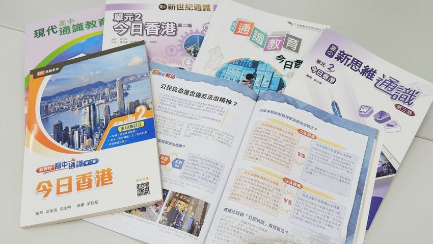 【港事講場】通識改革破局止亂象