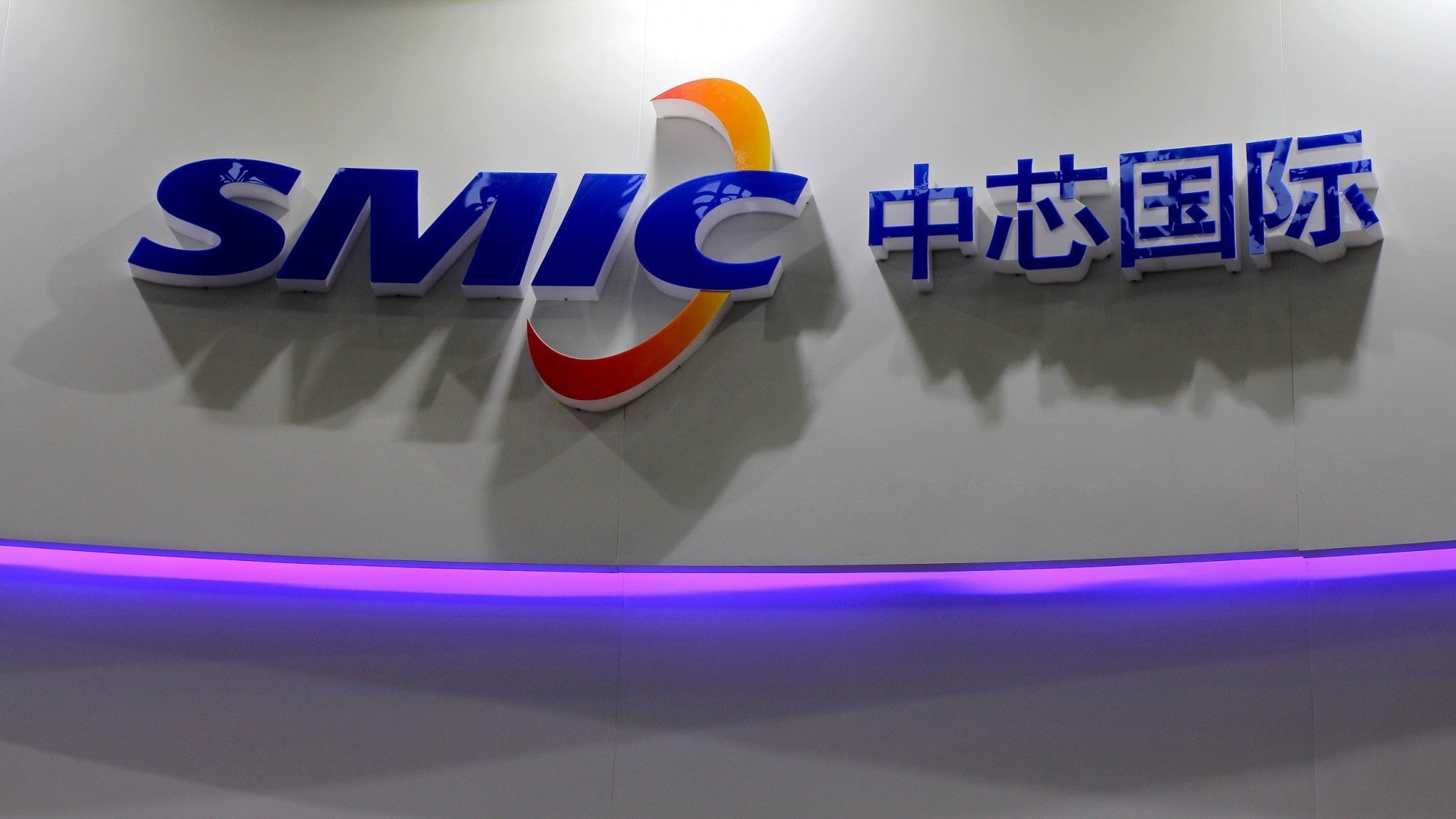 外媒：特朗普政府計劃再將中芯國際和中海油列入「黑名單」