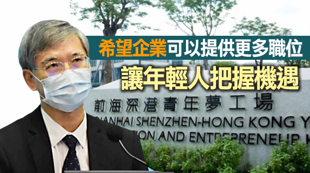 羅致光：冀「大灣區青年就業計劃」明年首季推出 2000職位不算多