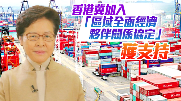 林鄭月娥：「一帶一路」能為本地生產及出口商帶來商機