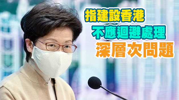 林鄭：通識教育改革非中央指令 公職宣誓涵蓋範圍將進一步釐清