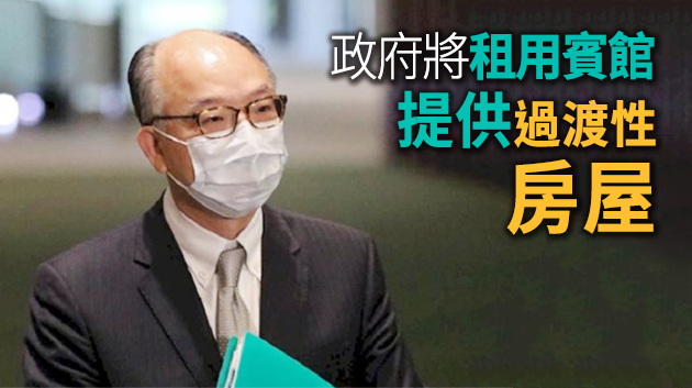 陳帆指多數單位於計劃後期落成  改善公屋輪候需時5年