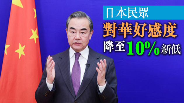 王毅：中日媒體在報道對方國家時，應將實際情況完整展現