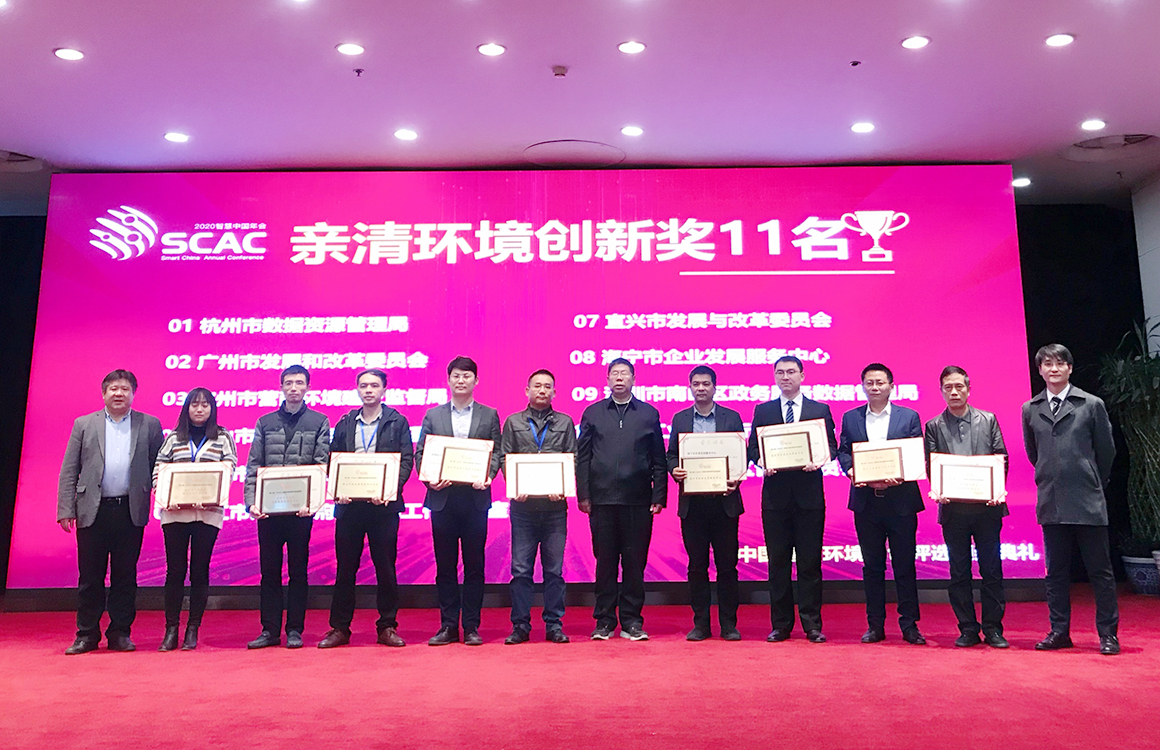 橫琴新區獲中國營商環境特色50強「親清環境創新獎」